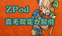 ZPod合集